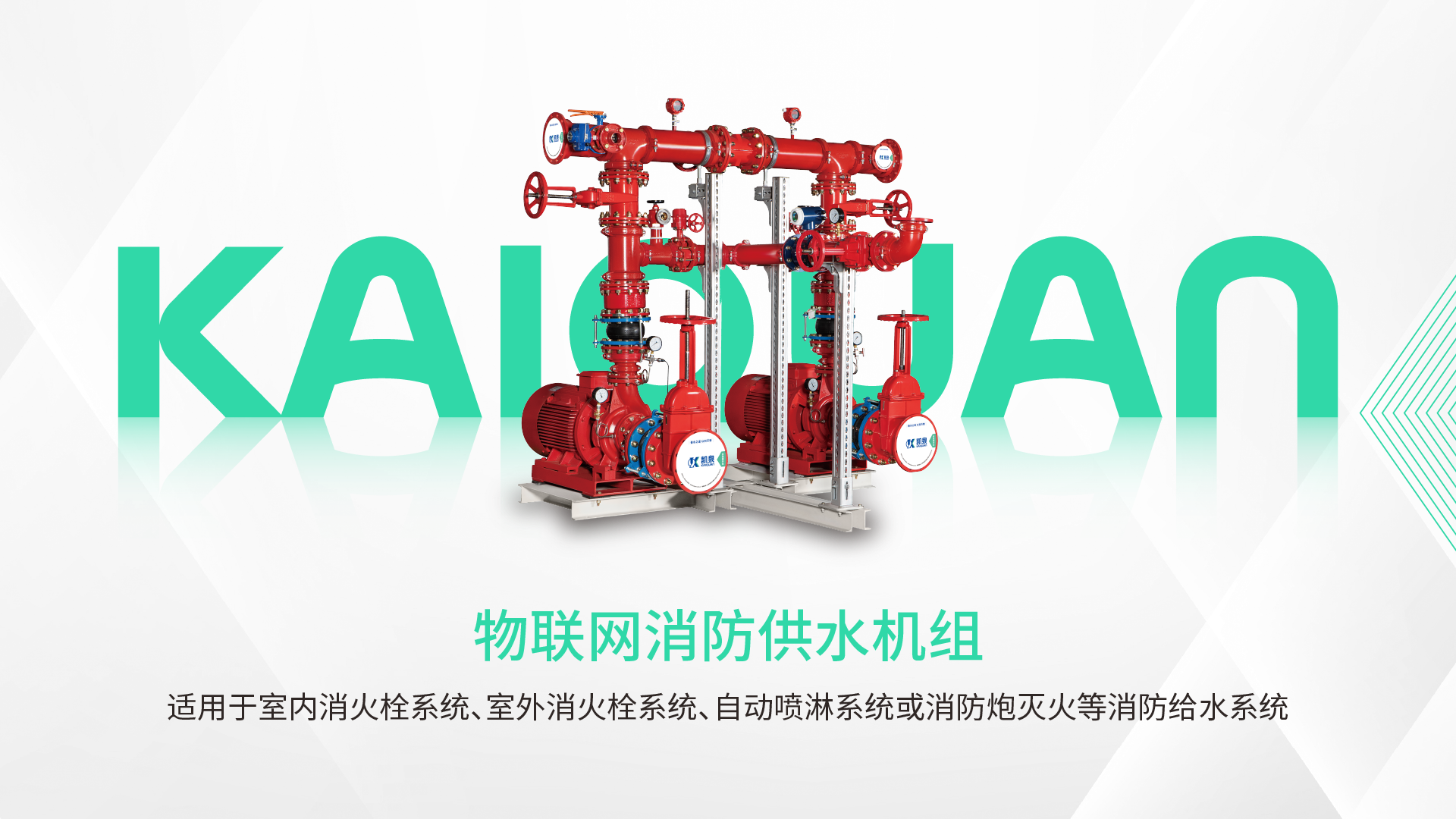 上海凯发游戏泵业(集团)有限公司